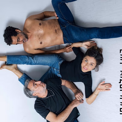 שלישיייה