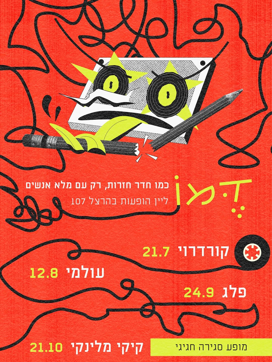 דֶּמוֹ