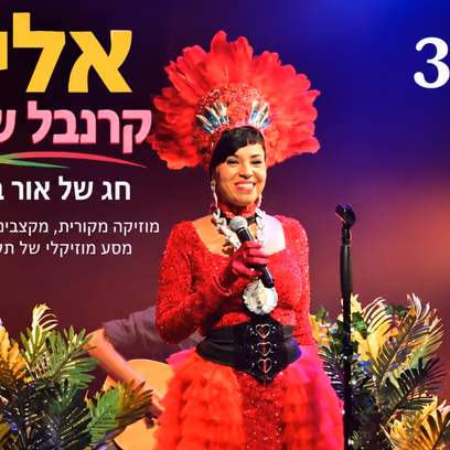 A Carnaval of Hope