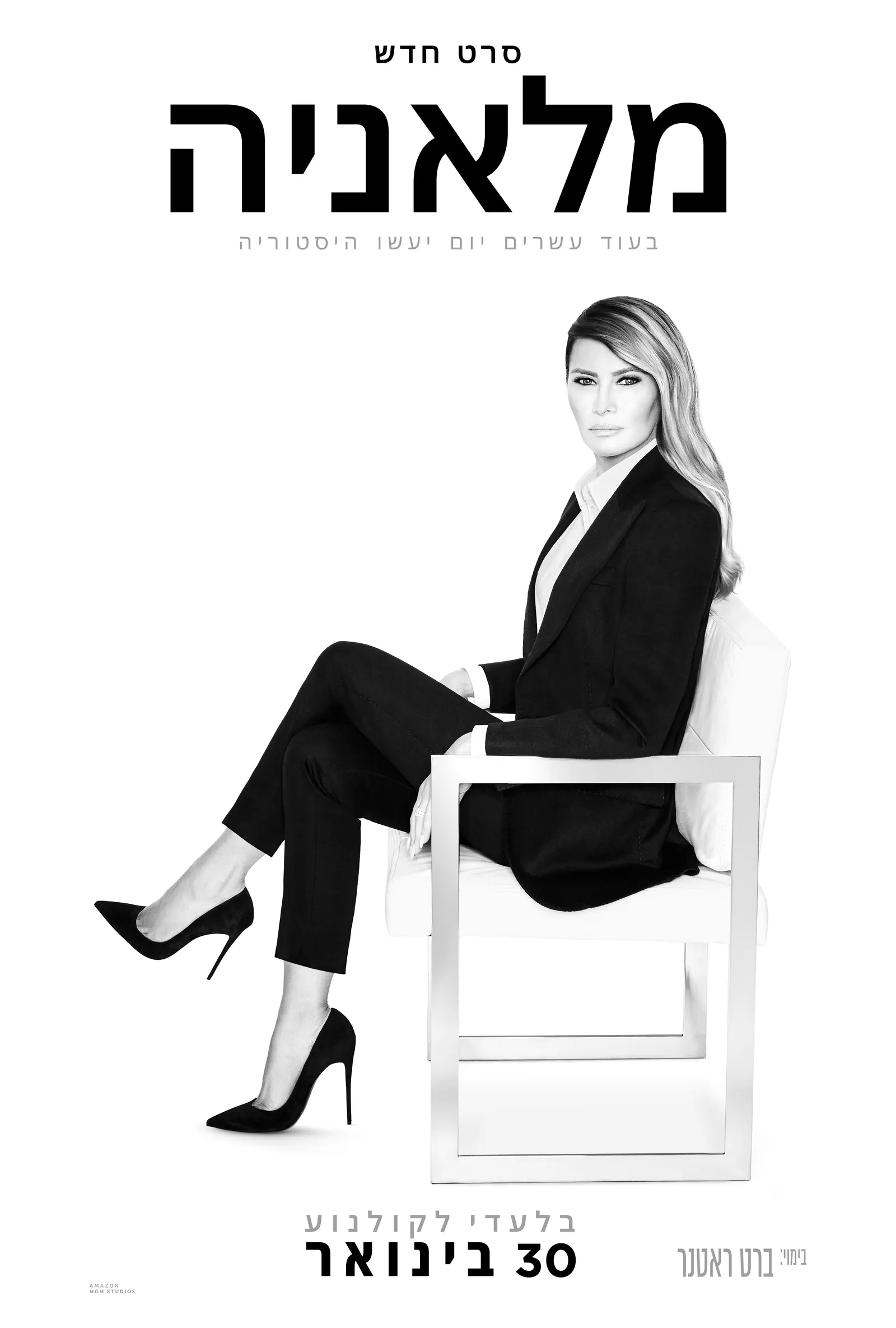 Melania