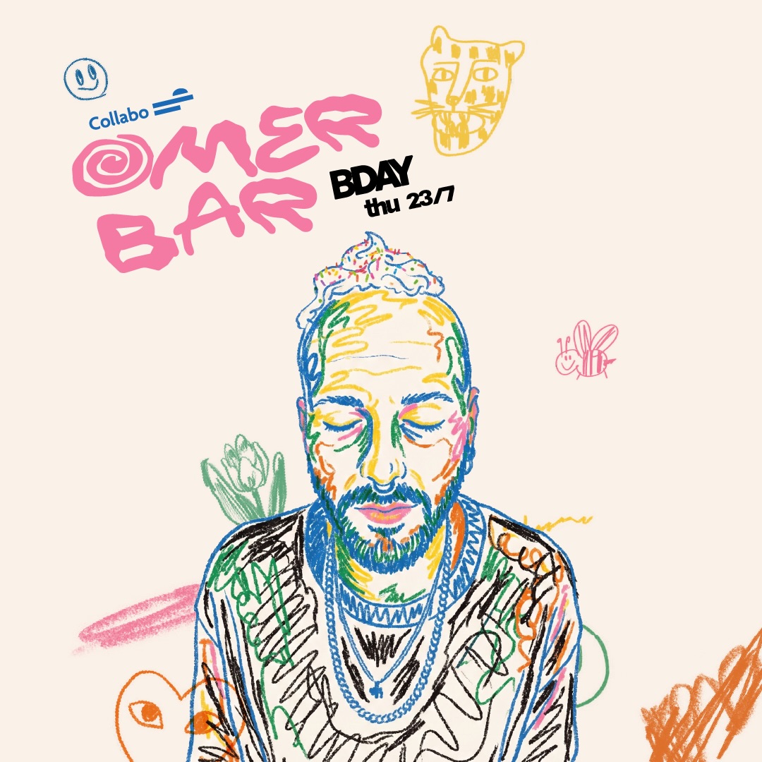 Omer Bar Bday