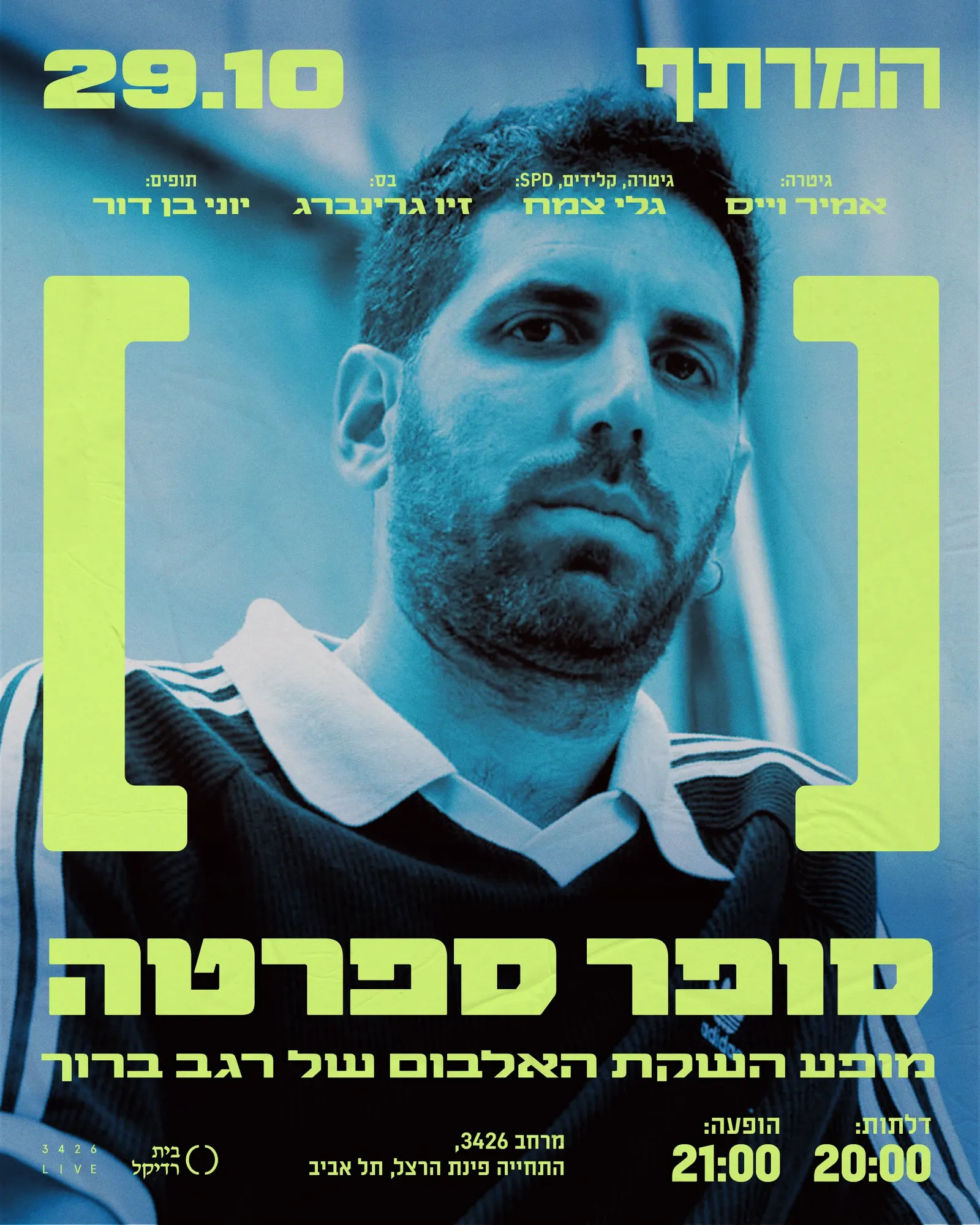סופר ספרטה