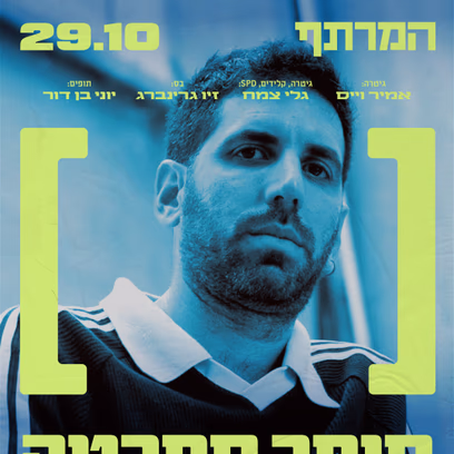 סופר ספרטה