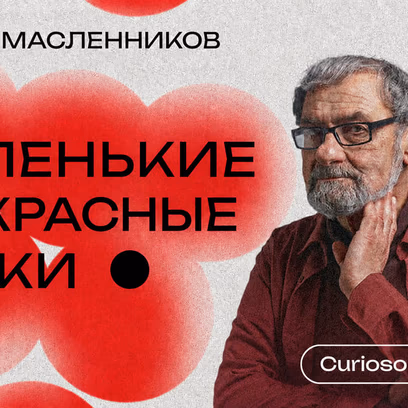 Маленькие красные точки: новая загадка Вселенной