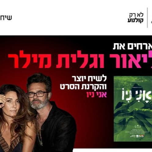 ''אני ניו''