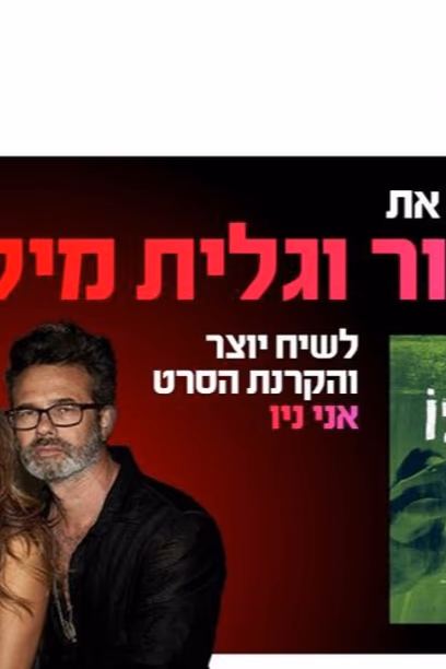 ''אני ניו''