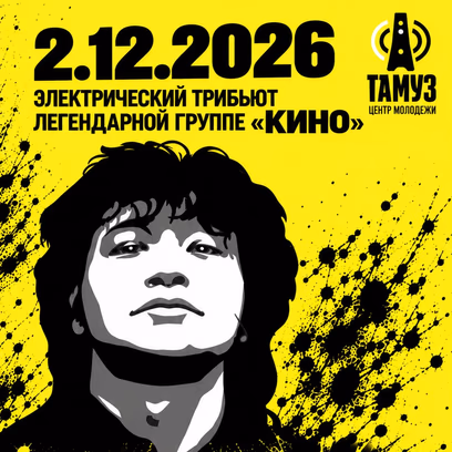 LegenДa