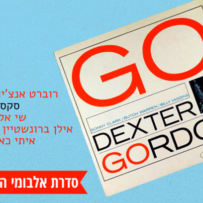 GO! — Dexter Gordon