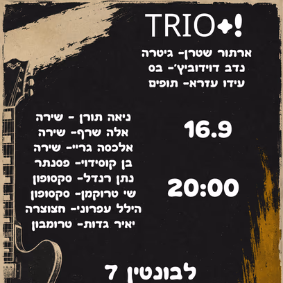 ! +Trio