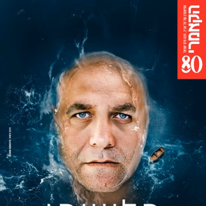 הלוויתן (עונה 25/26)- הקאמרי