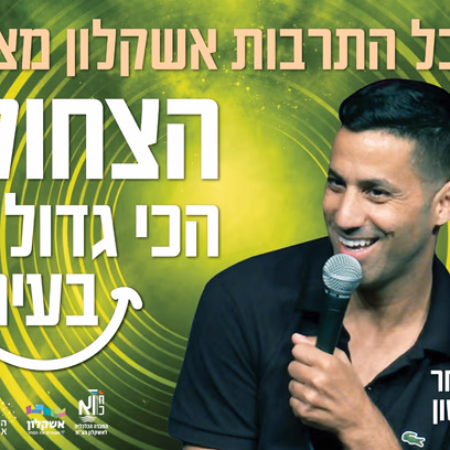שחר חסון