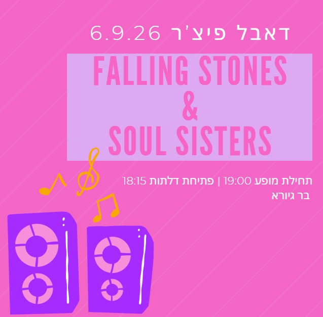 Falling stones & Soul sisters