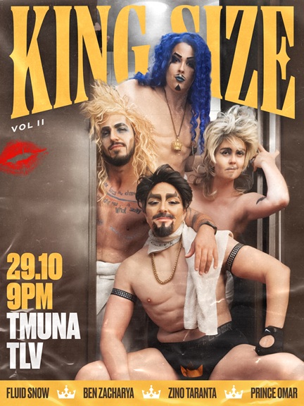 king size