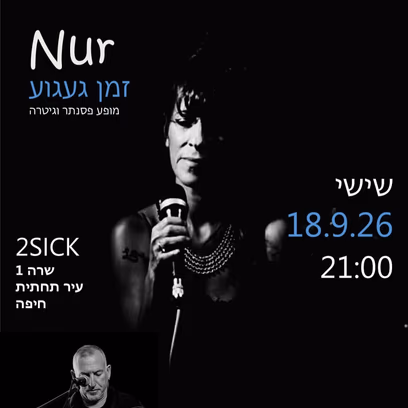 NŪR
