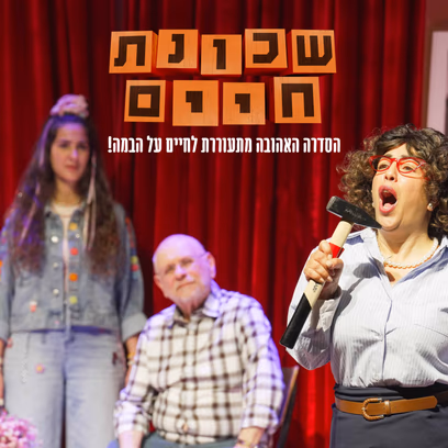 Район Хаим