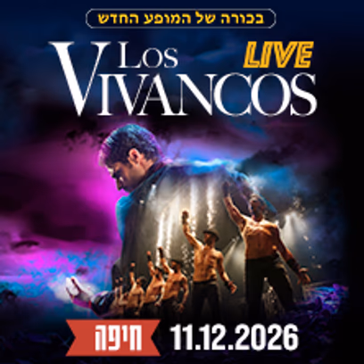 Los Vivancos — Live — Лос Виванкос