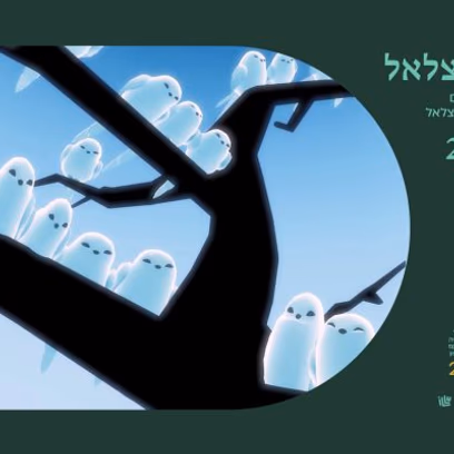 בסטצלאל