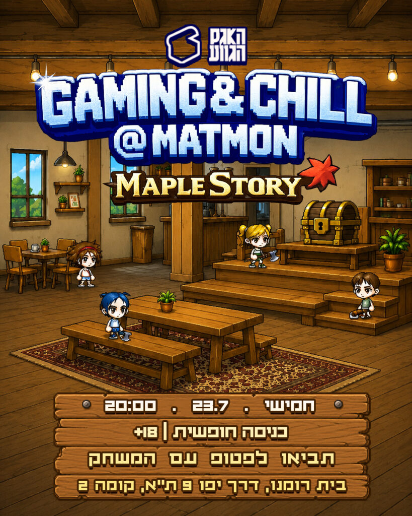 Gaming & Chill