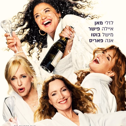 ספא וויקנד