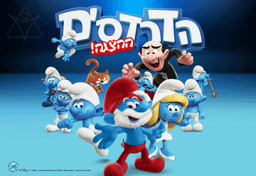 הדרדסים ההצגה — Live על הבמה — ההפקה המצליחה בישראל חוזרת לבמות למספר הצגות מוגבל!