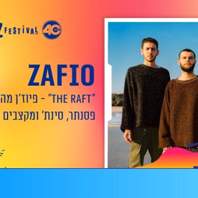Zafio