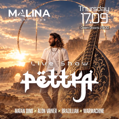 🪬 חמישי 17.9 🪬 Pettra — Live 🪬
