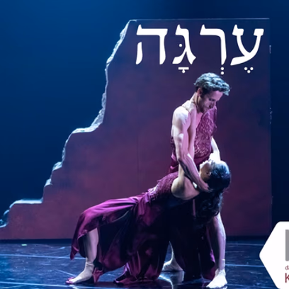 ערגה