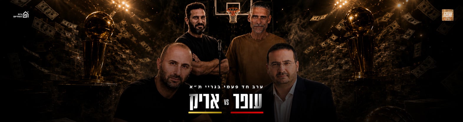 שוט Live – ערב חד פעמי – מבית הפודיום