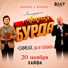Krasnaya Burda