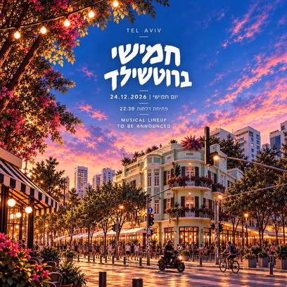 חמישי ברוטשילד • 24.12🌇