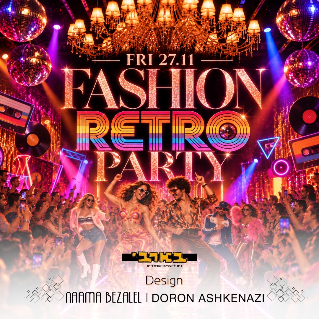 בארבי — Fashion Party