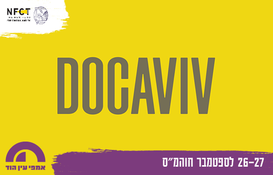 דוקאביב