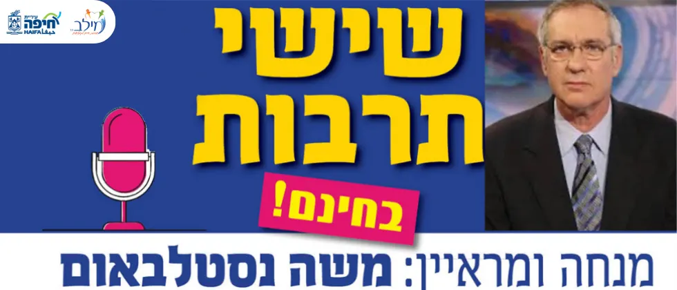 שישי תרבות