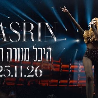 נסרין