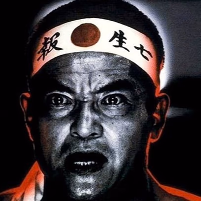 Mishima: A Life in Four Chapters