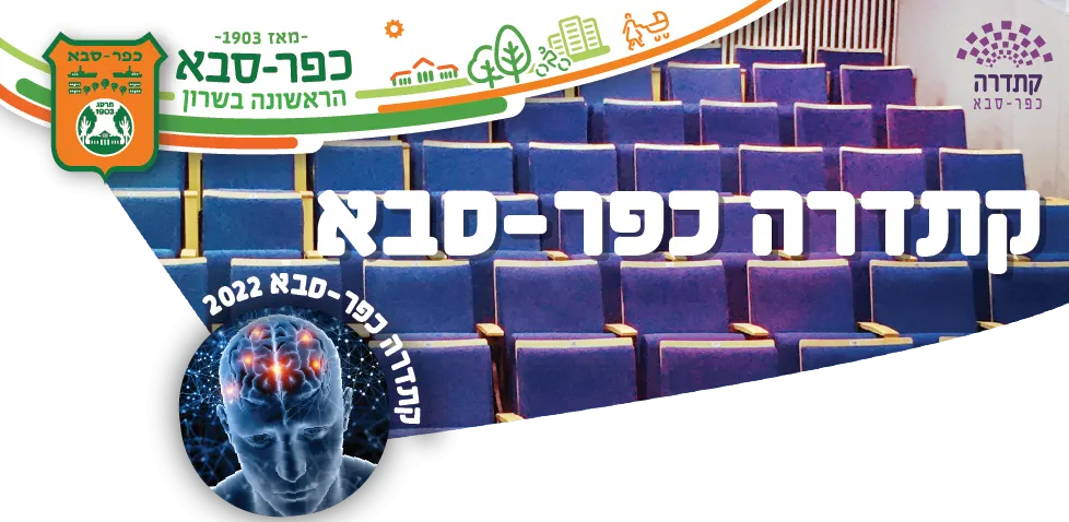 אשר גניס + סבין יעקובוביץ