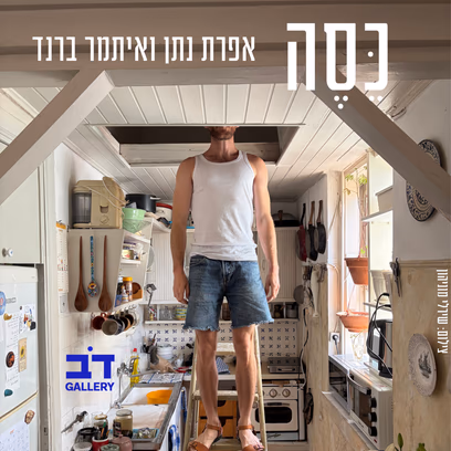 כסה