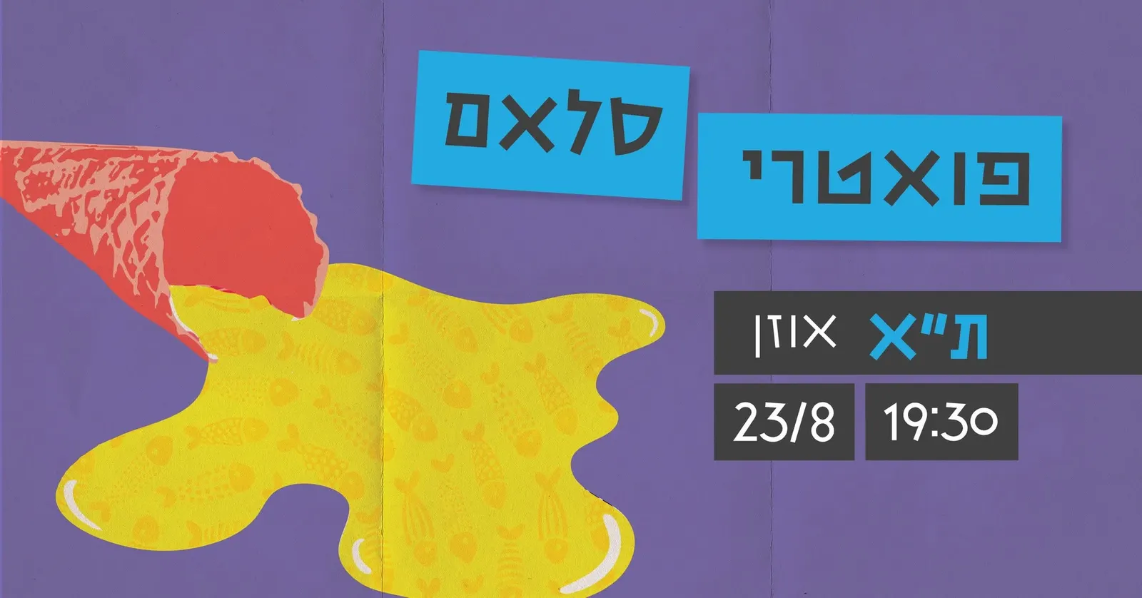 פואטרי סלאם