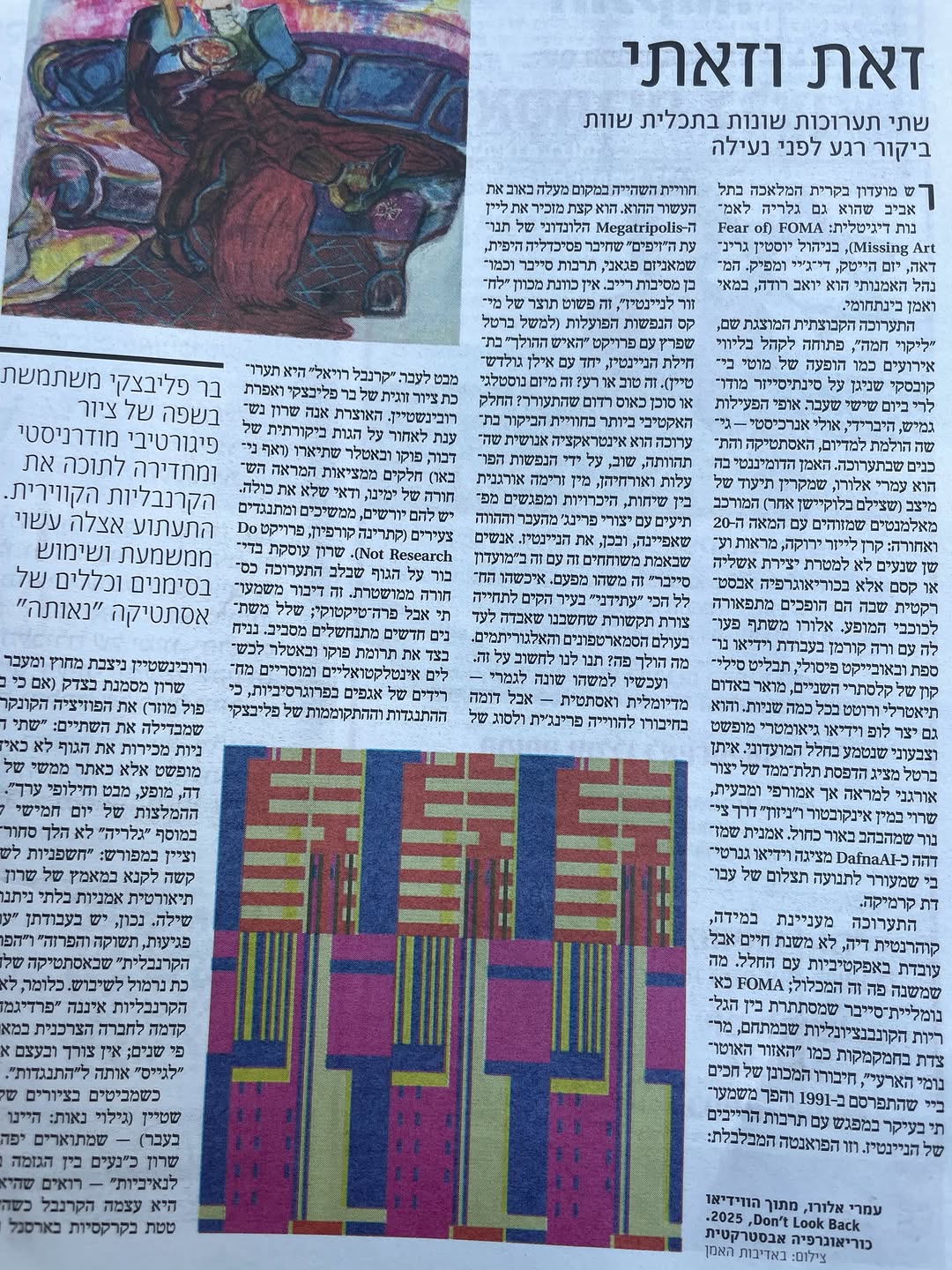 ליקוי דמה
