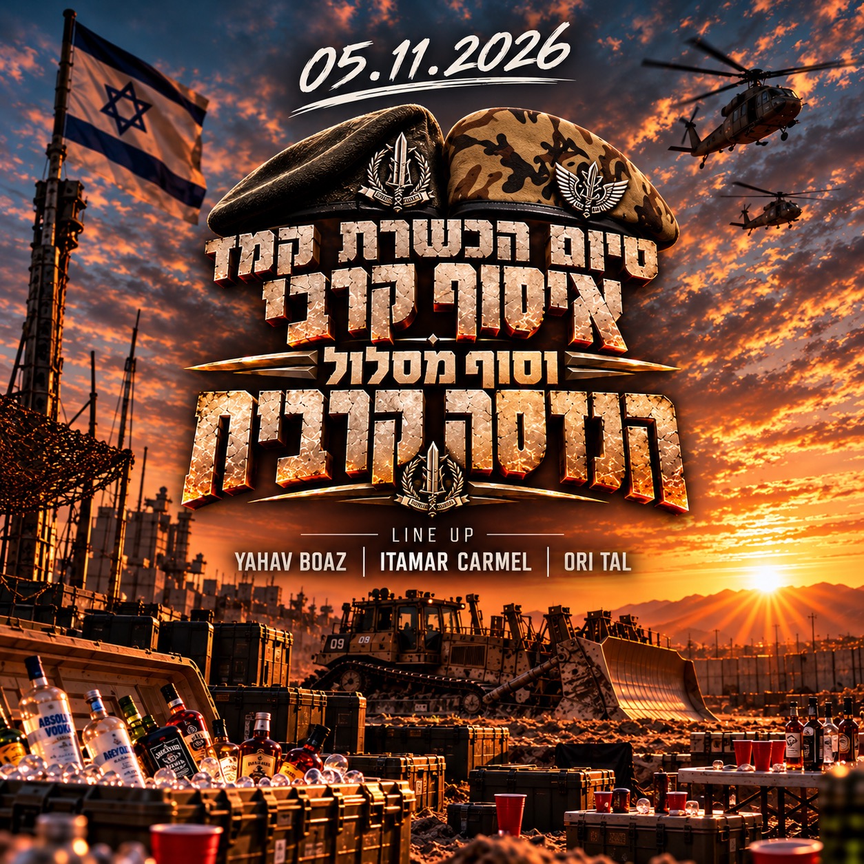 מסיבת סוף מסלול הנדסה × קמד איסוף קרבי 26 🎉🎇