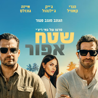 שטח אפור