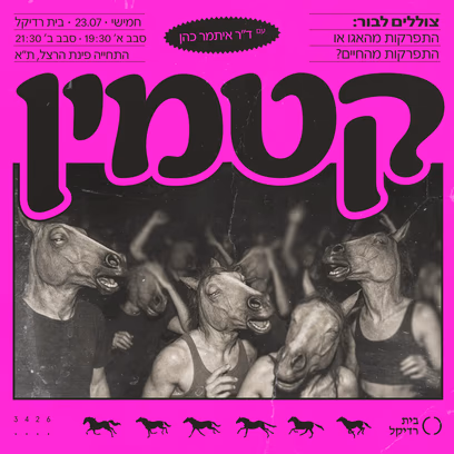 קטמין