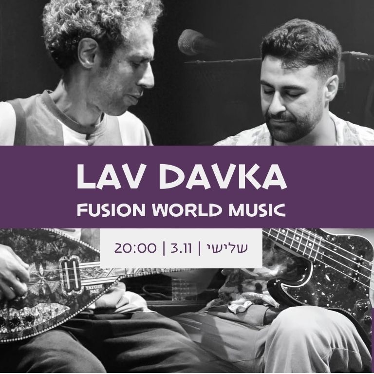 Lav Davka