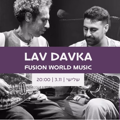 Lav Davka