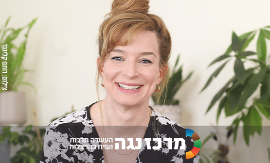 יהודית כץ | האומץ להתגמש — איך לחיות טוב גם כשהחיים משנים תוכניות כל רגע