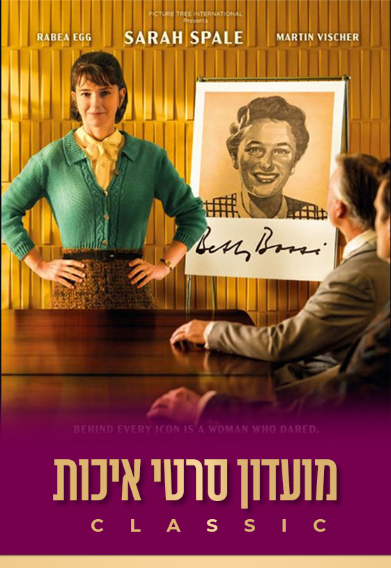 הלו בטי