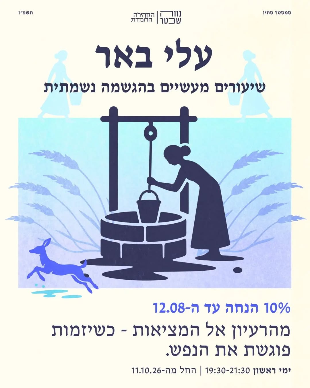 עלי באר