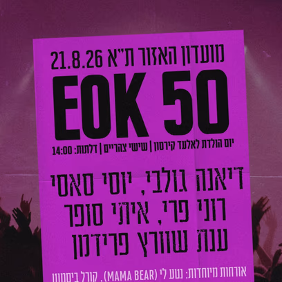 EOK Project