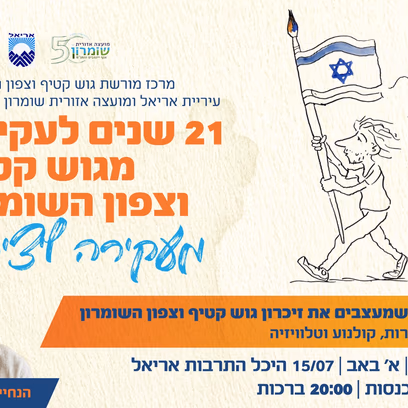 מעקירה ליצירה