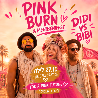 Pink·burn Afterparty
